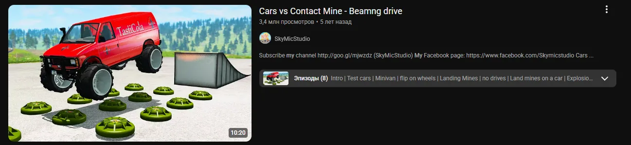 Cars vs Contact Mine - 7.1M просмотров