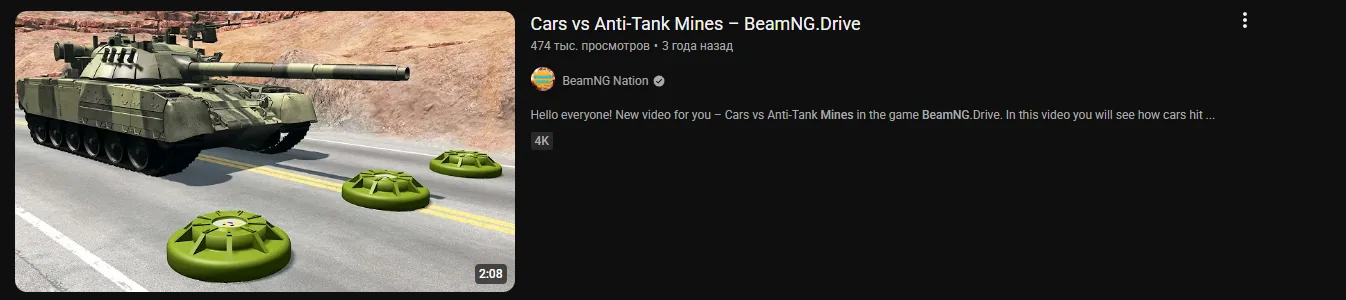 Cars vs Anti-Tank Mines