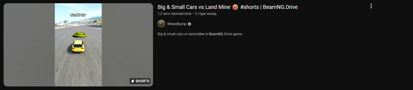 Big & Small Cars vs Land Mine - 1.2M просмотров